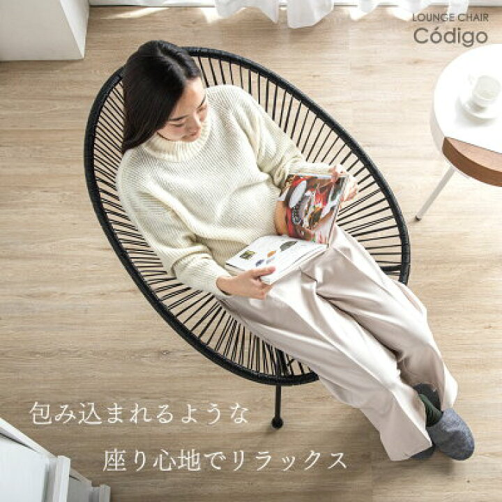 楽天市場】ラタン チェア アカプルコチェア ラウンジチェア パーソナル 