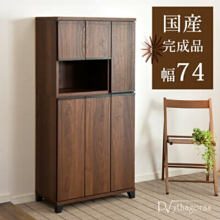 楽天市場】国産 完成品 シューズボックス 幅74 ハイタイプ 消臭・脱臭 