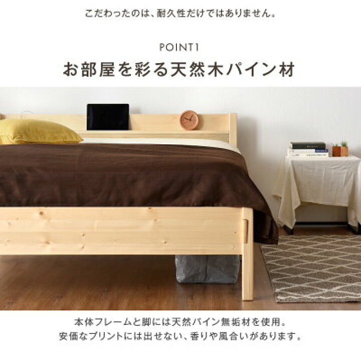 楽天市場】頑丈宮付きベッド 多機能スマホスタンド＆コンセント付き 宮  