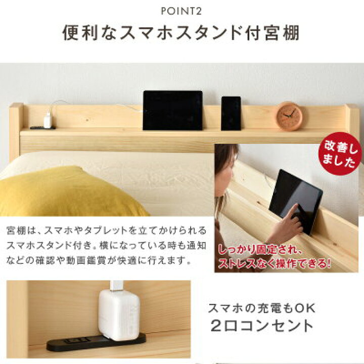 楽天市場】頑丈宮付きベッド 多機能スマホスタンド＆コンセント付き 宮  