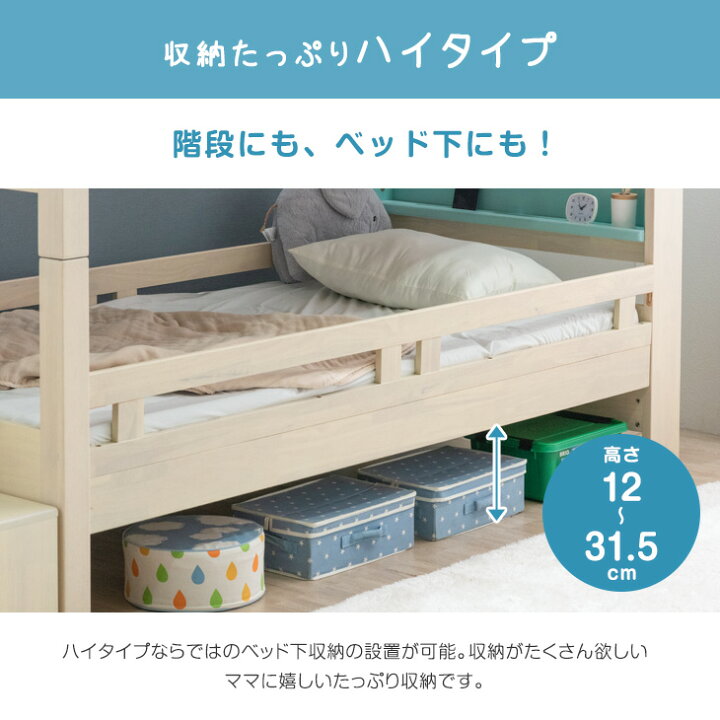 楽天市場】【20時~クーポン5%引】 現役ママが考えた 2段ベッド 階段 