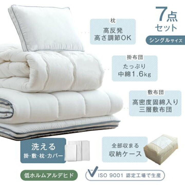 楽天市場】【正午~クーポン5%+400円引】 全部洗えて、いつも快眠 