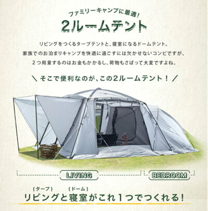 楽天市場】【本日クーポン5%引】 2ルームテント 幅340cm 4〜6人用 