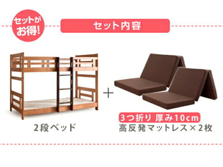 楽天市場】【正午~クーポン5%引】 二段ベッド + 高反発 マットレス付き 