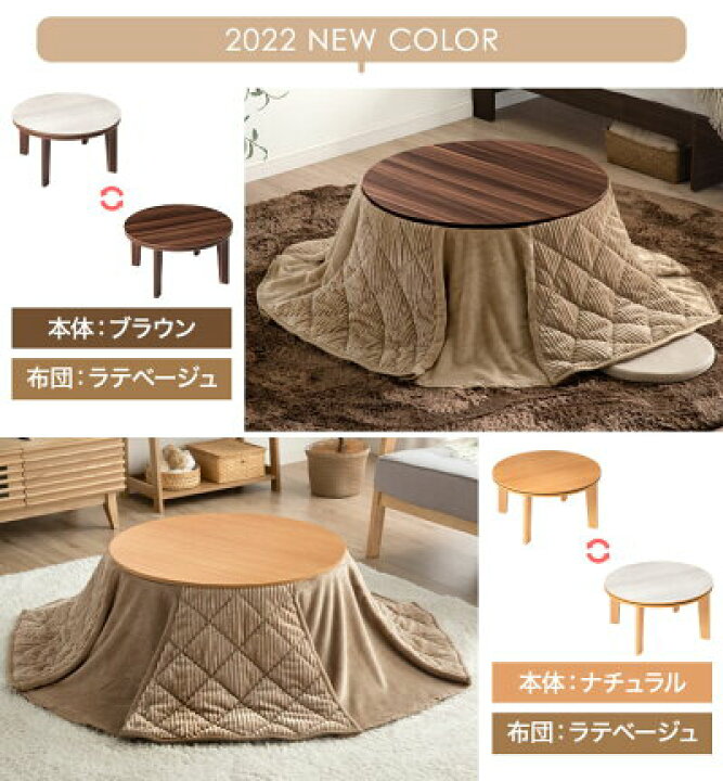 楽天市場】【20時〜クーポンで5%OFF+200円OFF】 こたつ 2点セット 円形 直径69 こたつテーブル + コーデュロイ 掛布団 こたつセット リバーシブル コタツ テーブル 丸型 丸 掛け布団 コンパクト 一人暮らし 木製 木目 北欧 おしゃれ ブラウン ナチュラル グレー ... 楽天市場】【20時〜クーポンで5%OFF+200円OFF】 こたつ 2点セット 円形 直径69 こたつテーブル + コーデュロイ 掛布団 こたつセット リバーシブル コタツ テーブル 丸型 丸 掛け布団 コンパクト 一人暮らし 木製 木目 北欧 おしゃれ ブラウン ナチュラル グレー ...