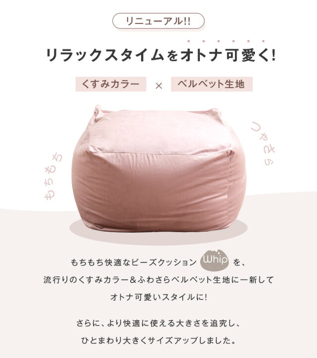 楽天市場】【20時〜4Hクーポン5%OFF】 くすみカラーに一新!! ビーズクッション 洗える カバー Mサイズ マイクロビーズ ベルベット生地 ソファ 座椅子 ビーズ クッション ミニ 小さめ 椅子 ビーズソファ おしゃれ かわいい 可愛い ベルベット へたりにくい 一人用 洗える ... 楽天市場】【20時〜4Hクーポン5%OFF】 くすみカラーに一新!! ビーズクッション 洗える カバー Mサイズ マイクロビーズ ベルベット生地 ソファ 座椅子 ビーズ クッション ミニ 小さめ 椅子 ビーズソファ おしゃれ かわいい 可愛い ベルベット へたりにくい 一人用 洗える ...