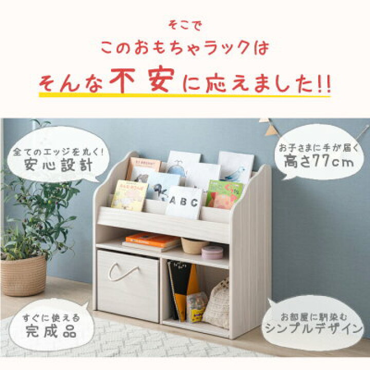楽天市場】おもちゃ箱 付 絵本棚 天然木 幅80 完成品 4段 キャスター  