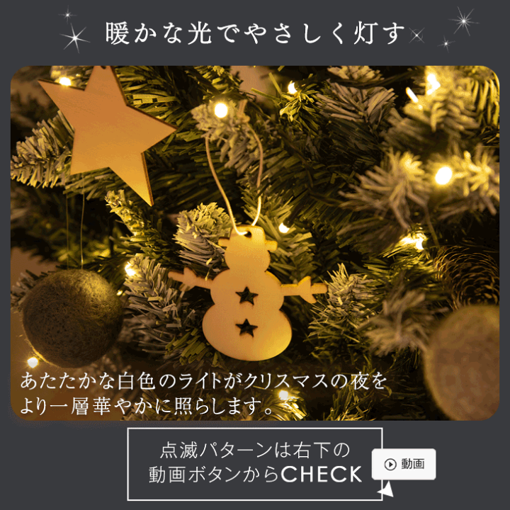 楽天市場】クリスマスツリー 雪化粧 オーナメント＆ライト付 LEDライト