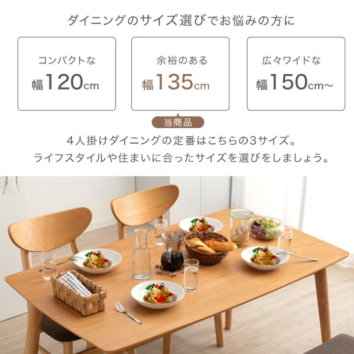 楽天市場】【正午~クーポン5%引】 ダイニングテーブルセット 4人掛け 4 