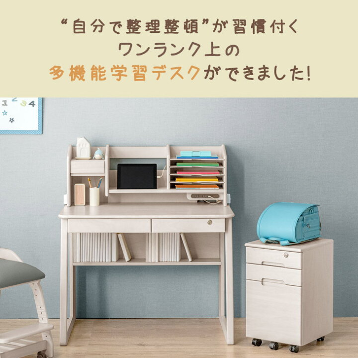 楽天市場】【正午~クーポン5%引】現役ママが考えた 学習机 3点セット 