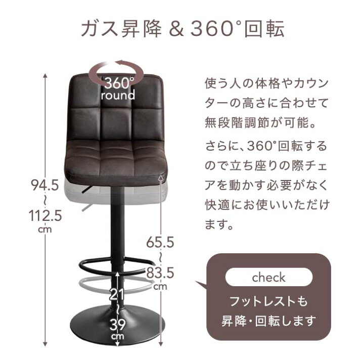 ヴィンテージ調 カウンターチェア 背もたれ付き 昇降 回転 バーチェア ハイチェア チェア カウンタースツール ハイスツール 椅子 イス 回転式 昇降式 高さ調整 背もたれ クッション ビンテージ レトロ モダン カフェ ブラック ブラウン グレー 北欧 おしゃれ ... チェア 椅子 いす バー ヴィンテージ おしゃれ スタイリッシュ 昇降 高さ 調節 調整 チェーン 自転車 ミヤタケ 宮武製作所 バーチェア INDUSTRIAL インダストリアル 幅46×奥行き46×高さ63〜73cm KNC-A819