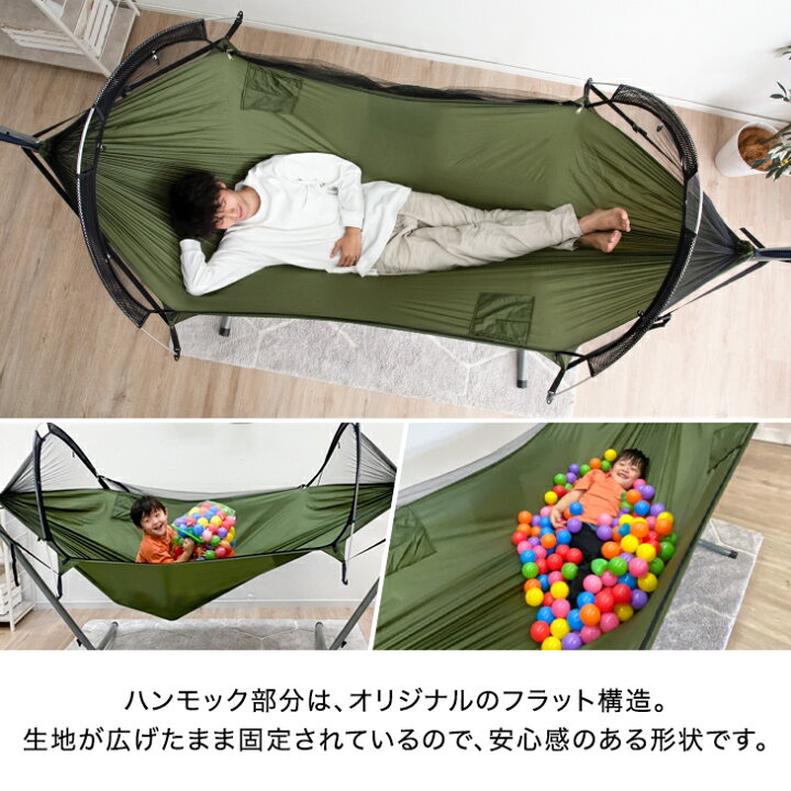 楽天市場】自立式ハンモック ダブルサイズ 耐荷重200kg 蚊帳付 & フル 