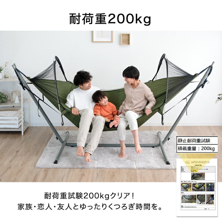 楽天市場】自立式ハンモック ダブルサイズ 耐荷重200kg 蚊帳付 & フル 