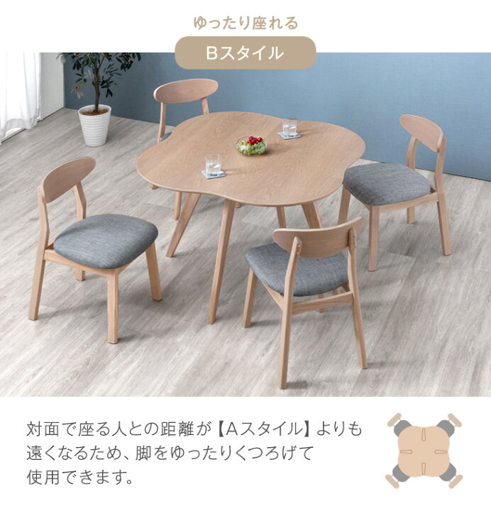 楽天市場】【正午~クーポン5%引】 四つ葉型 ダイニングテーブルセット  