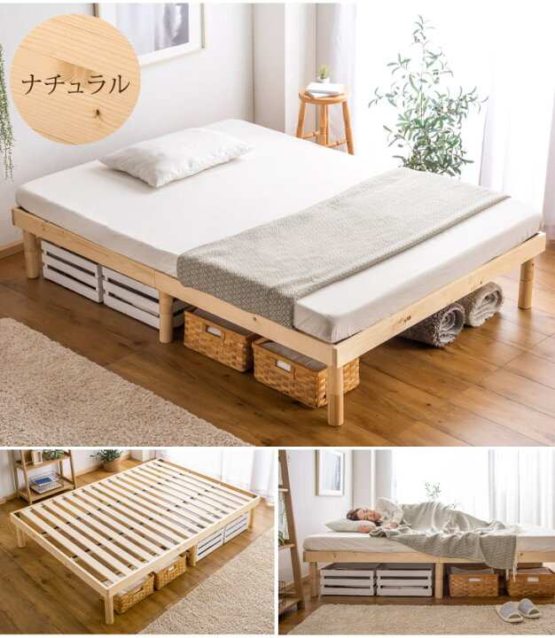楽天市場】天然木 ベッド マットレス付き ポケットコイル シングル 
