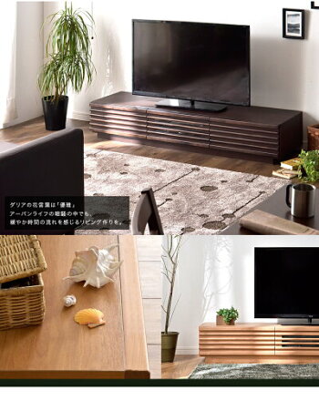 無垢材使用日本製完成品テレビ台150