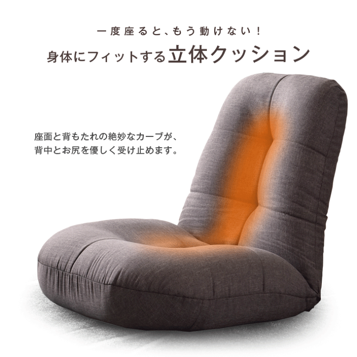楽天市場】ポケットコイル 座椅子 14段階 リクライニング ポケット