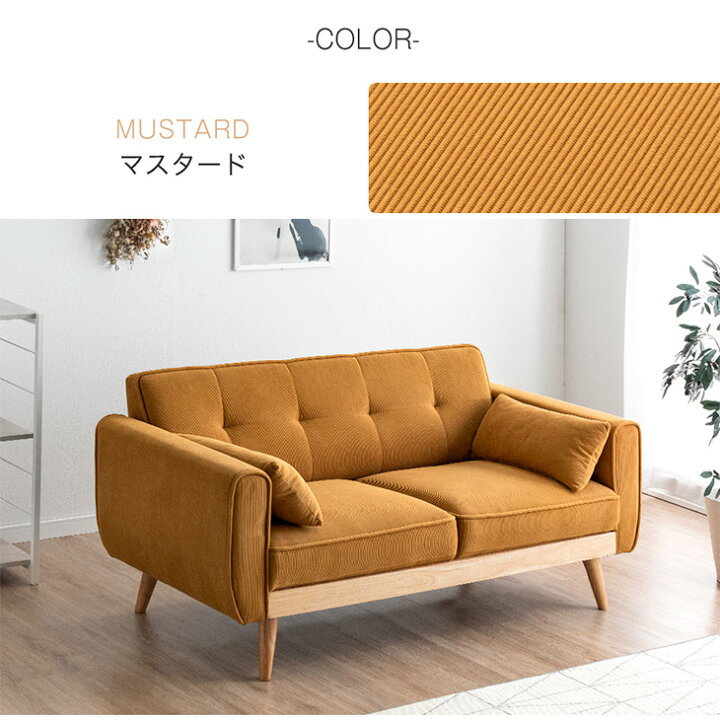 楽天市場】【正午~クーポン5%引】 コーデュロイ ソファー 2.5人掛け 