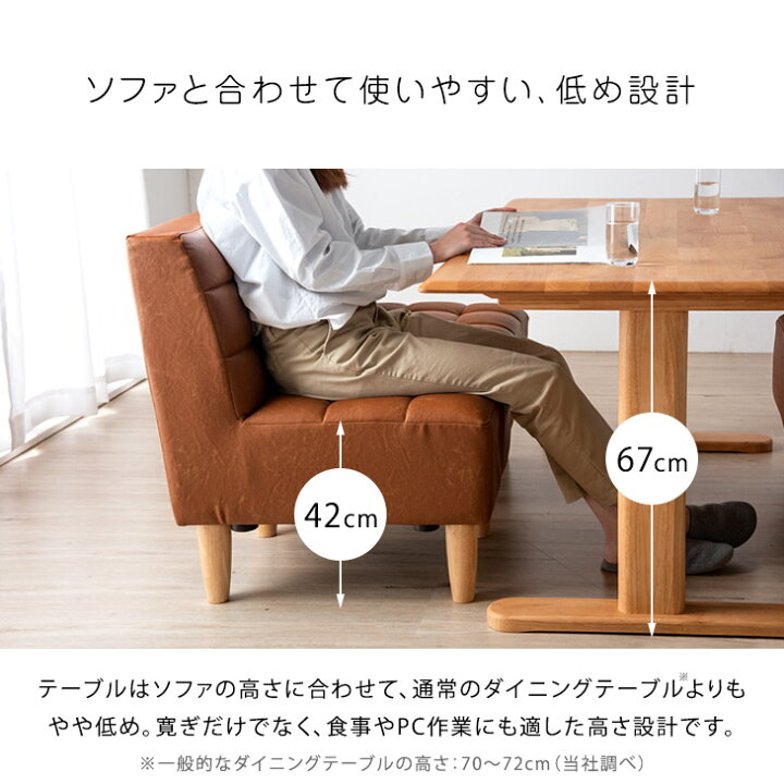 楽天市場】ナチュラルモダン ソファダイニング 4点 セット 140×80 天然 