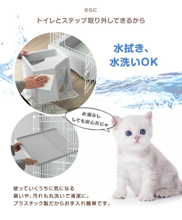 楽天市場】砂が飛ばない!? トイレ一体型 キャットケージ 3段 収納 
