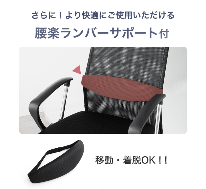 楽天市場】選べるアーム2タイプ 腰楽ランバーサポート 床傷防止PU