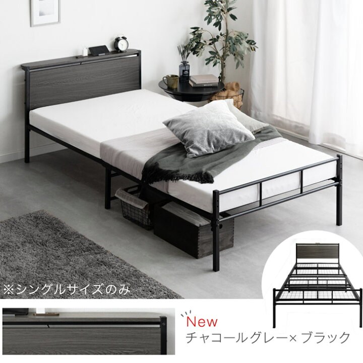 楽天市場】ベッド フレーム 単品 耐荷重300kg 2コンセント付 2段階高さ 