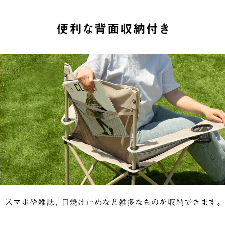 楽天市場】アウトドアチェア 4脚 セット 6人用 ドリンクホルダー 背面 