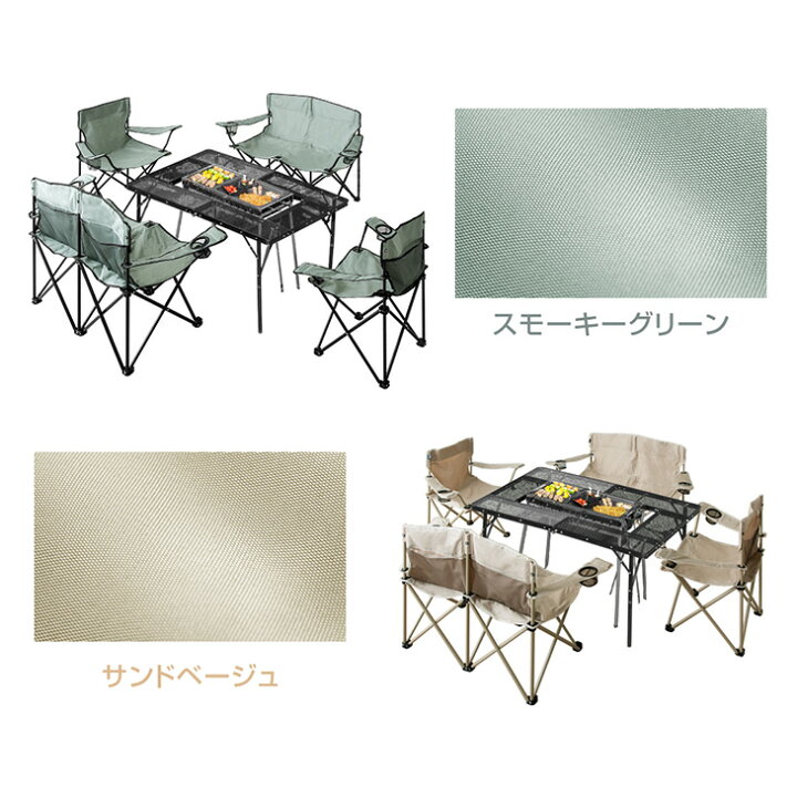 楽天市場】バーベキューコンロ 6点セット メッシュテーブル チェア 4脚 