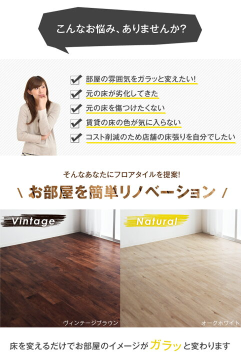 楽天市場】防音 フロアタイル 6畳分 48枚入り はめ込み式 賃貸OK 床 