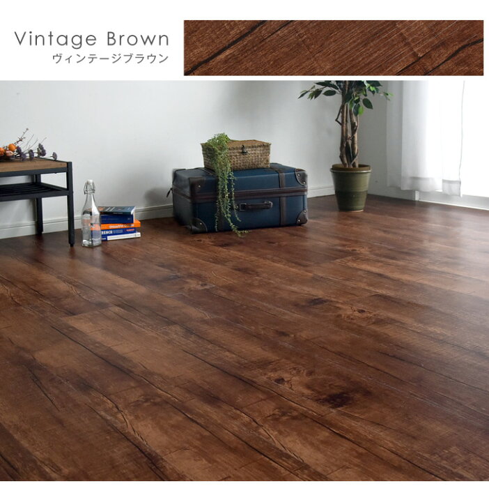 楽天市場】フロアタイル 6畳分 48枚入り 賃貸OK 床暖房対応 木目調  