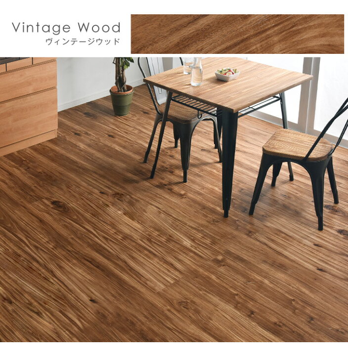 楽天市場】フロアタイル 6畳分 48枚入り 賃貸OK 床暖房対応 木目調  