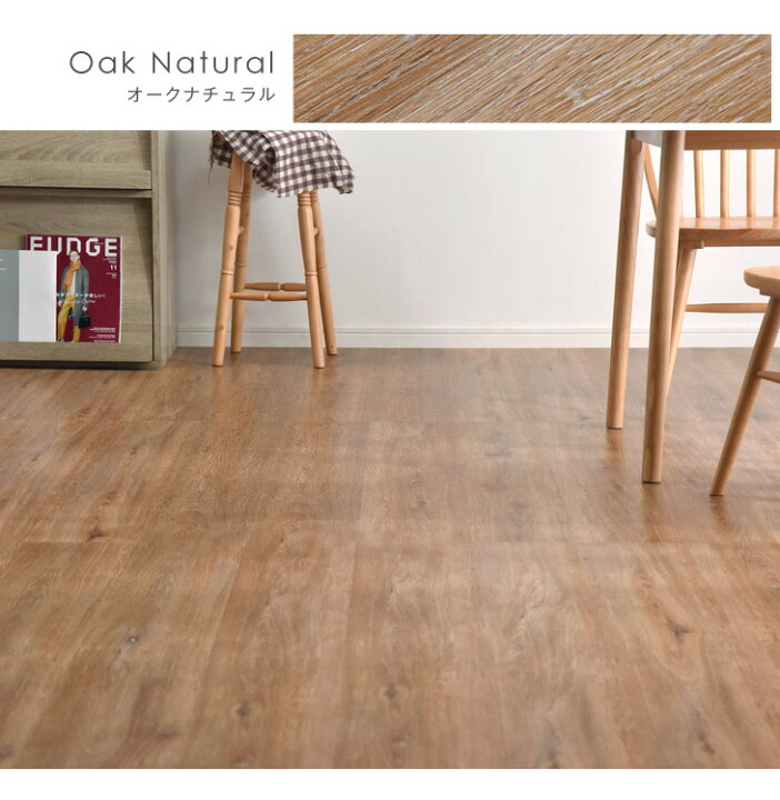 楽天市場】フロアタイル 6畳分 48枚入り 賃貸OK 床暖房対応 木目調  