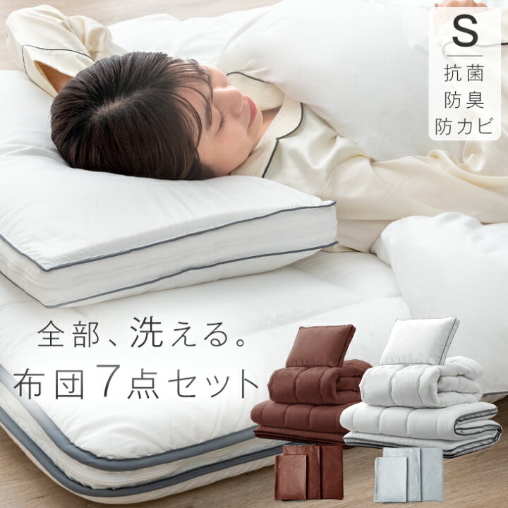 楽天市場】【正午~クーポン5%+400円引】 全部洗えて、いつも快眠 