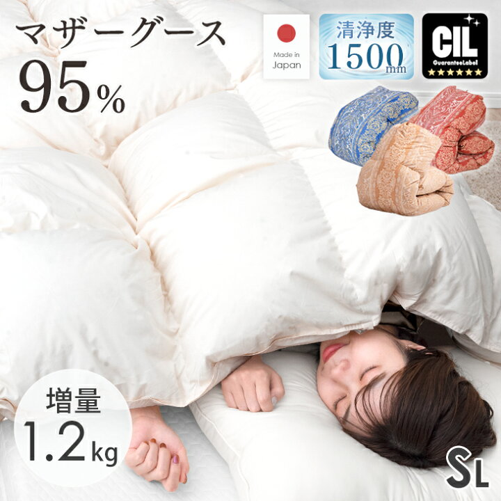 楽天市場】【20時~クーポン5%引】 《超増量1.2~2.1kg》 羽毛布団 