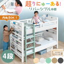 【正午~クーポン5％引】 超RENEW! リバーシブル本棚付き 二段ベッド 天然木 シングル＆キング対応 宮付き コンセント 2口 分割 分離 シングル 垂直はしご ブックシェルフ 高さ調節 棚 本棚 2段ベッド 大人用 子供 新入学 【超大型】【後払/時間指定NG】