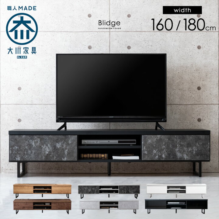 楽天市場】国産 完成品 テレビ台 幅160cm / 180cm 鏡面 ロータイプ 
