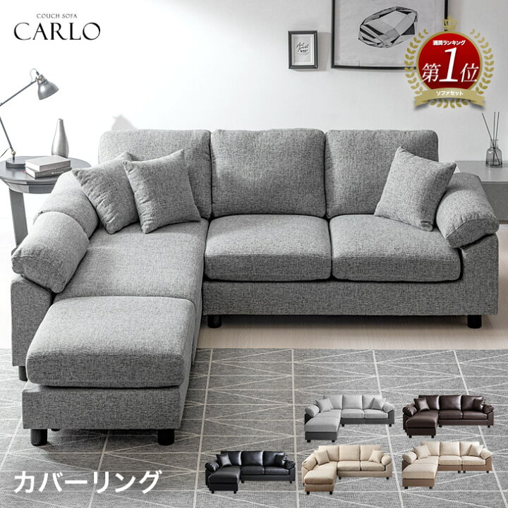 楽天市場】楽天1位 新色登場！ 洗える カバーリング ソファ 3人掛け  