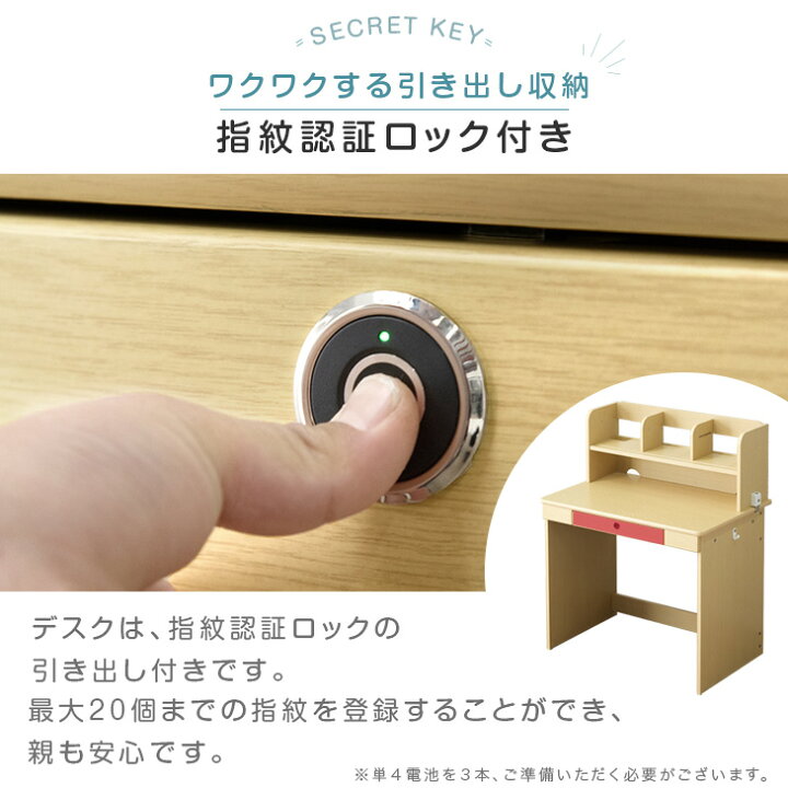 楽天市場】指紋認証ロック付き 学習机 5点セット 幅90cm チェアセット 