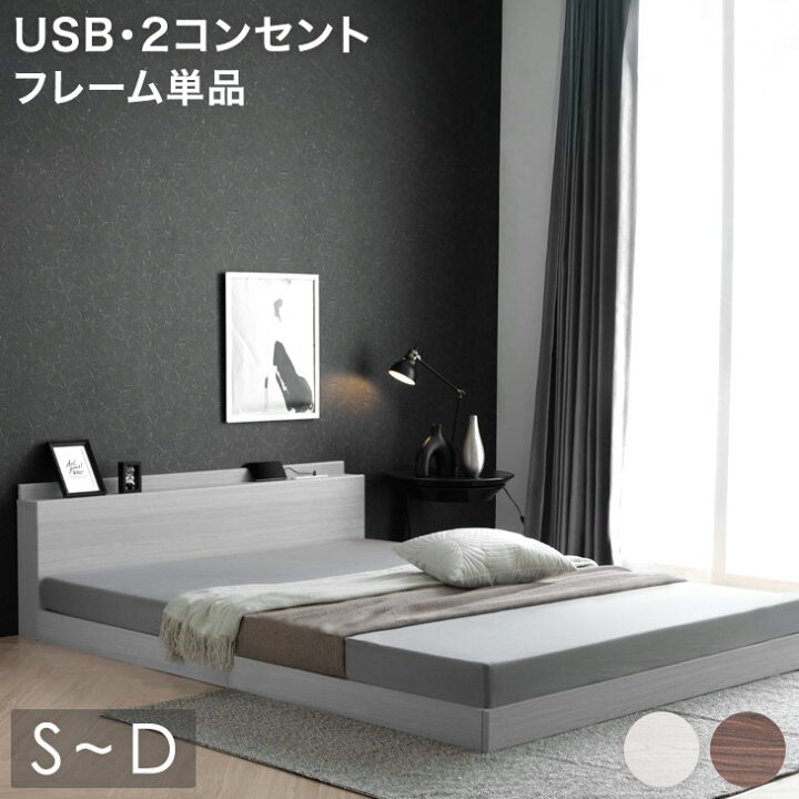楽天市場】【20時~5%OFFクーポン】 ローベッド すのこ ベッド フレーム 
