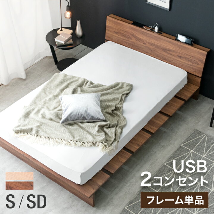 楽天市場】【14H限定5%OFFクーポン】 ステージベッド コンセント付き  
