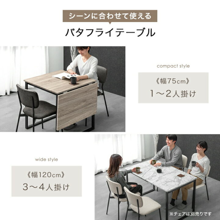 楽天市場】【楽天1位】 バタフライ ダイニングテーブル 単品 / セット 
