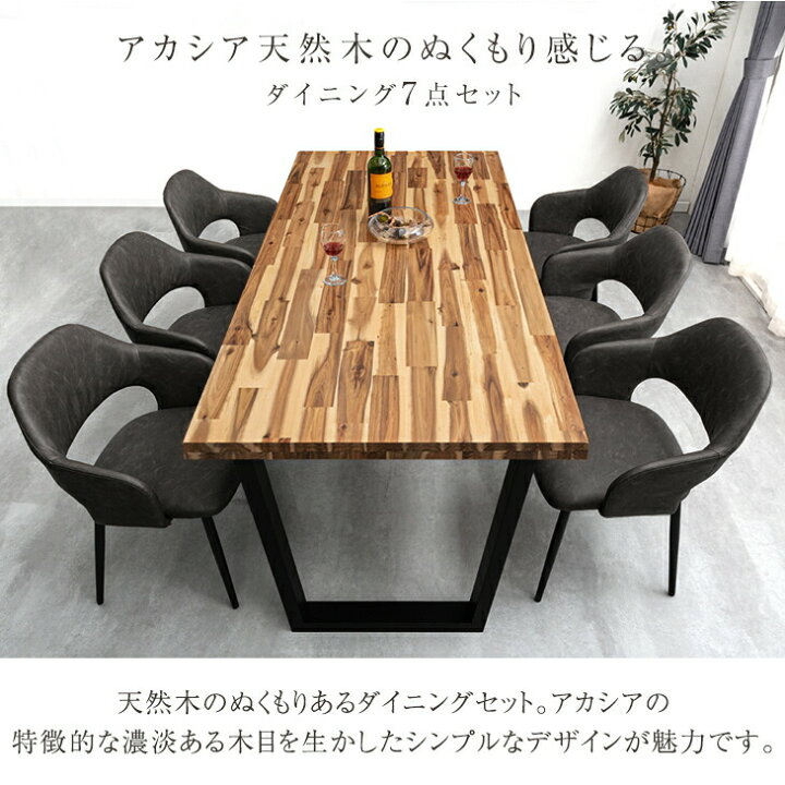 楽天市場】【14H限定5%OFFクーポン】 天然木 ダイニングセット 6人掛け 