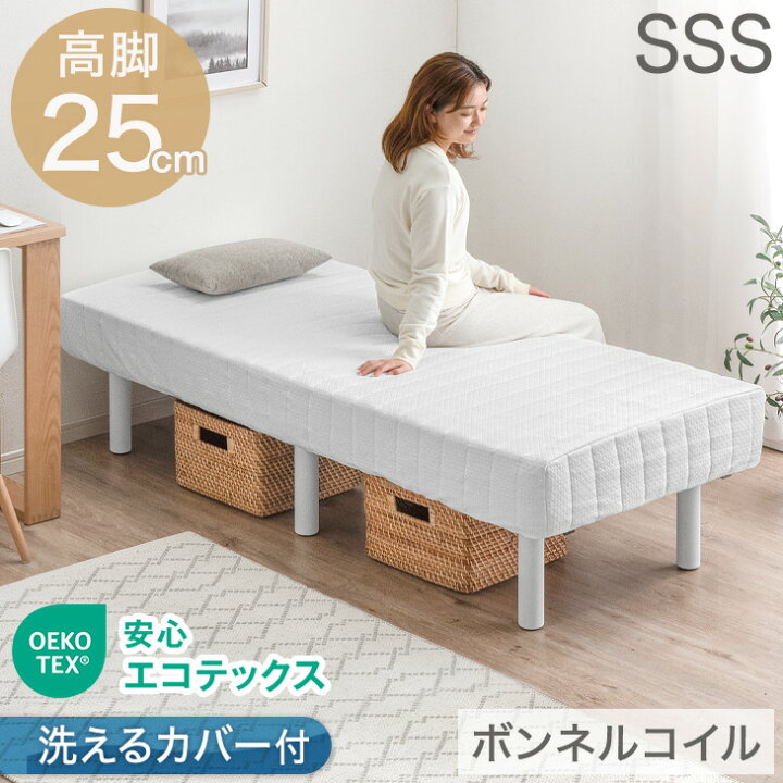 楽天市場】RENEWワントーンデザイン 高脚25cm 脚付きマットレス sss 