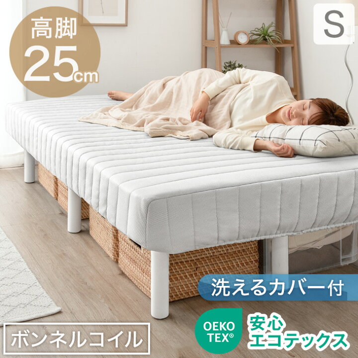 楽天市場】RENEWワントーンデザイン 収納力UP！高脚25cm 洗えるカバー 