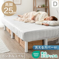 楽天市場】ダブルベッド（脚付きマットレス｜ベッド）：インテリア 