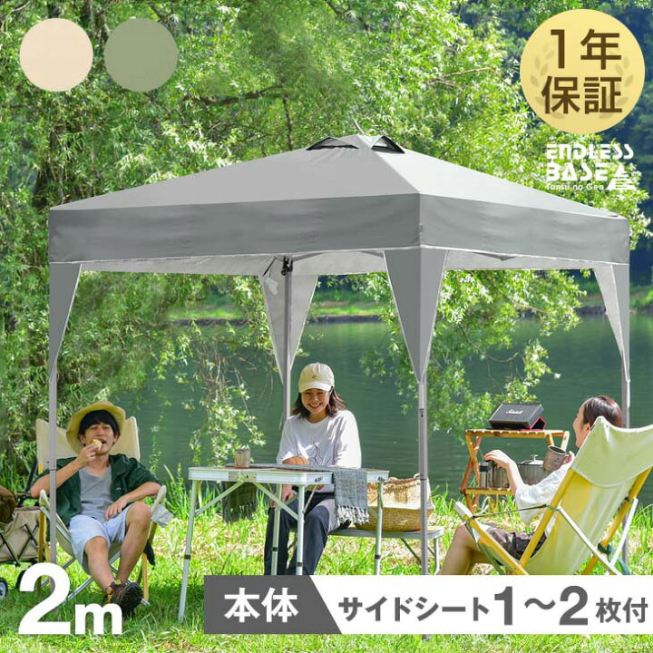 楽天市場】タープテント 2m 単品 サイドシート1枚 2枚 1年保証 