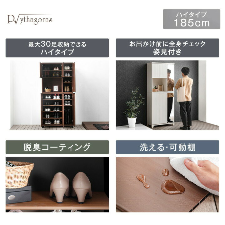 楽天市場】国産 完成品 シューズボックス ミラー付き 幅74 ハイタイプ 