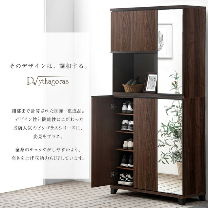 楽天市場】【本日クーポン5%引】 国産 完成品 シューズボックス ミラー 