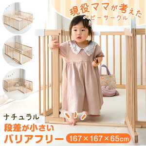 【本日クーポン5%引】 RENEW 現役ママが考えた つまづきにくい ベビーサークル バリアフリー 扉付き ハイタイプ 幅167cm 8枚セット 木 ベビー サークル 天然木 8枚 セット 赤ちゃん キッズサーク