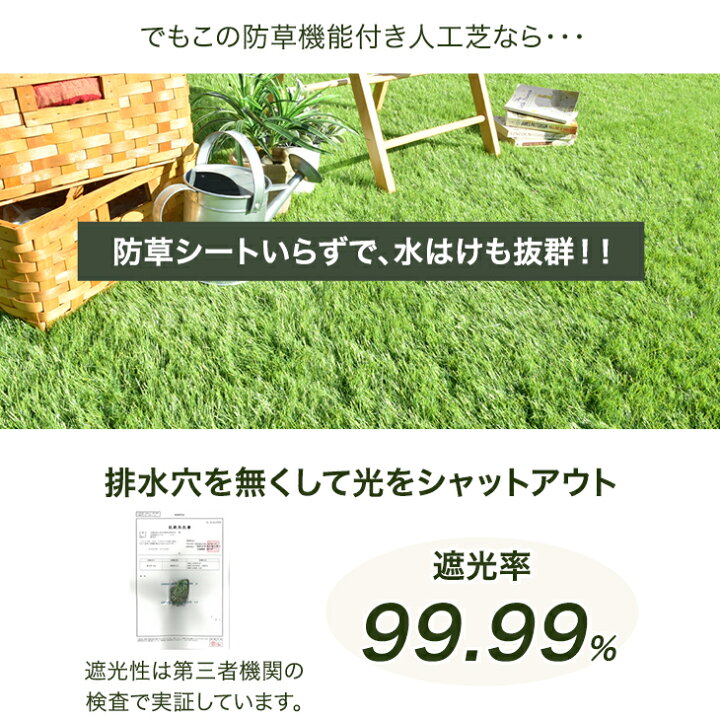 楽天市場】【正午~クーポン5%引】 新提案！防草機能付き 人工芝 1m×10m 